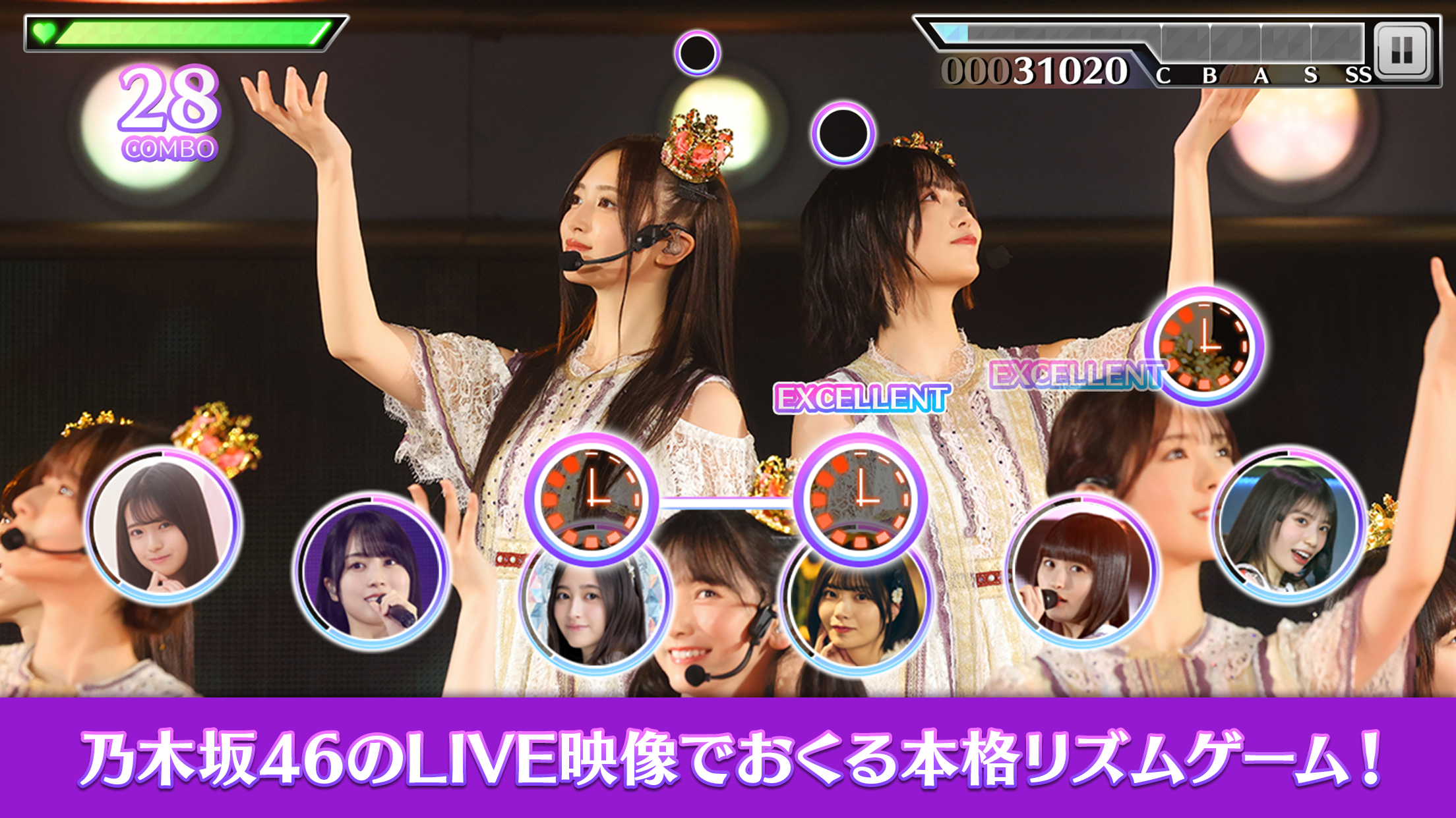 ゲーム紹介 リズムゲーム