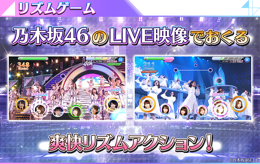 ゲーム紹介 リズムゲーム